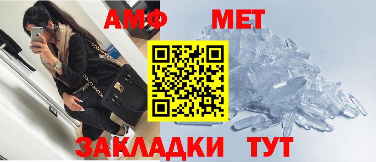 АМФЕТАМИН Premium  Вход с VPN  Amphetamine  АМФ  Бузулук 