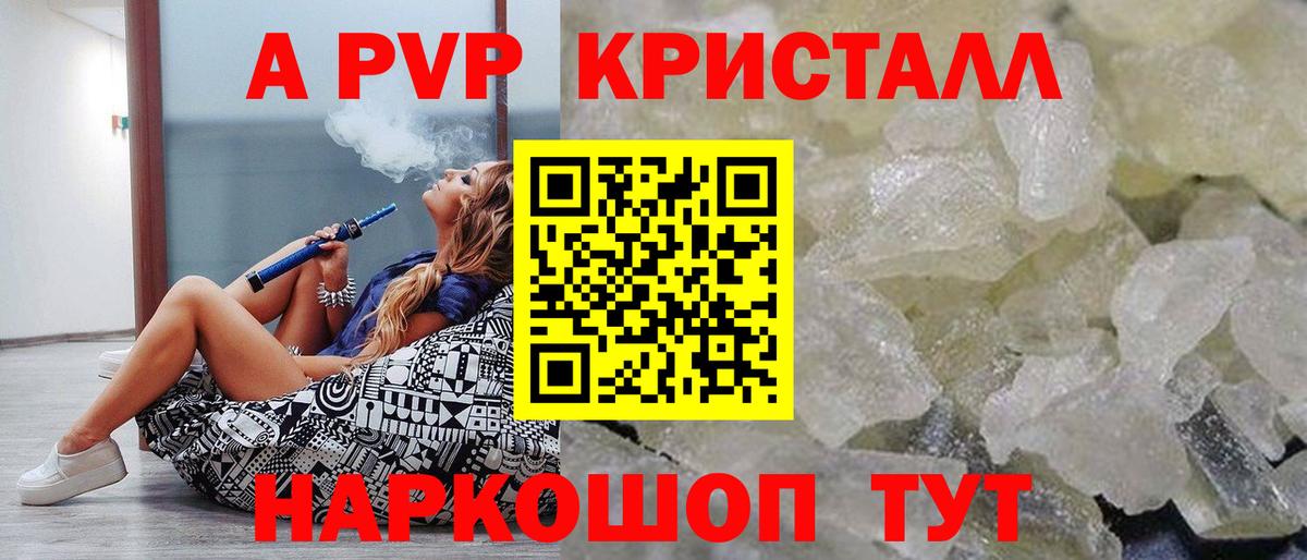 Бузулук  Alfa_PVP Соль  дарнет шоп  Альфа ПВП  Alfa_PVP Crystall  APVP Соль  Вход с VPN 