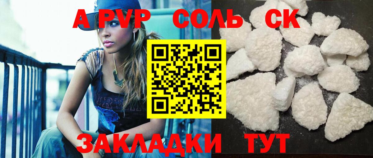 А ПВП СК КРИС  Бузулук  А ПВП Crystall 