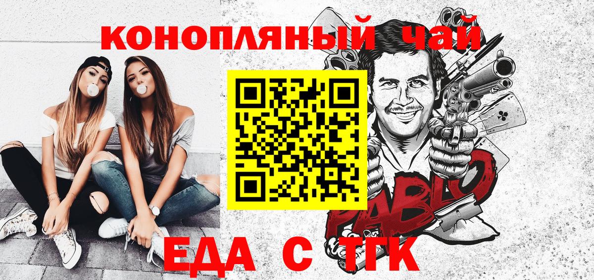 Canna-Cookies марихуана  Бузулук 