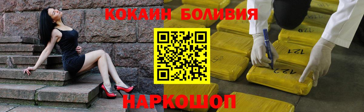 КОКАИН 98%  Бузулук  Cocaine Перу 