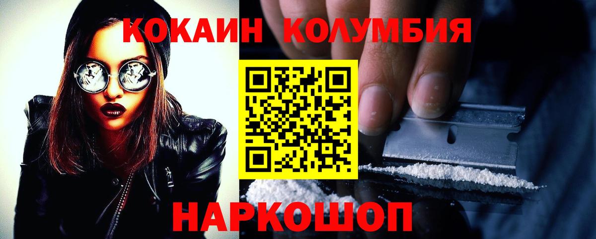 COCAIN 98%  Вход с VPN  Бузулук  Кокаин 99% 
