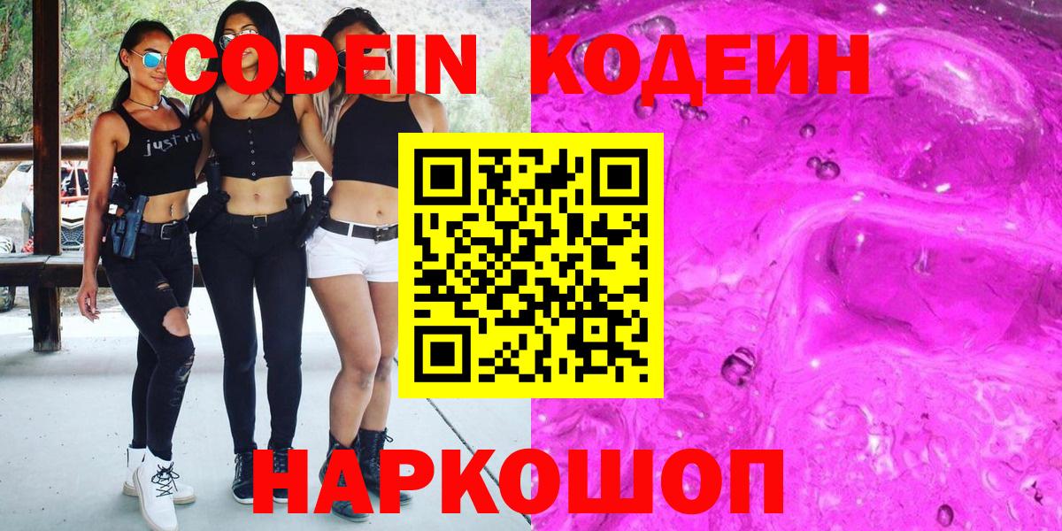 Кодеиновый сироп Lean напиток Lean (лин)  Вход с VPN  Codein напиток Lean (лин)  Бузулук 