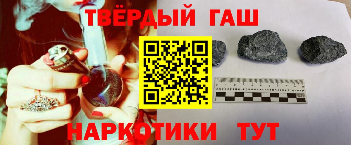 ГАШ  Гашиш Ice-O-Lator  Бузулук  Вход с VPN  Гашиш Cannabis 