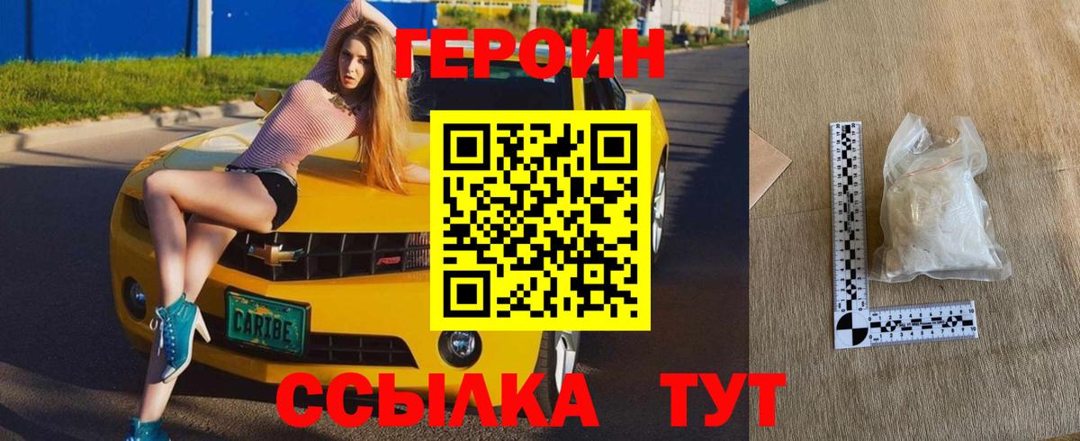 Бузулук  Героин белый  Вход с VPN 