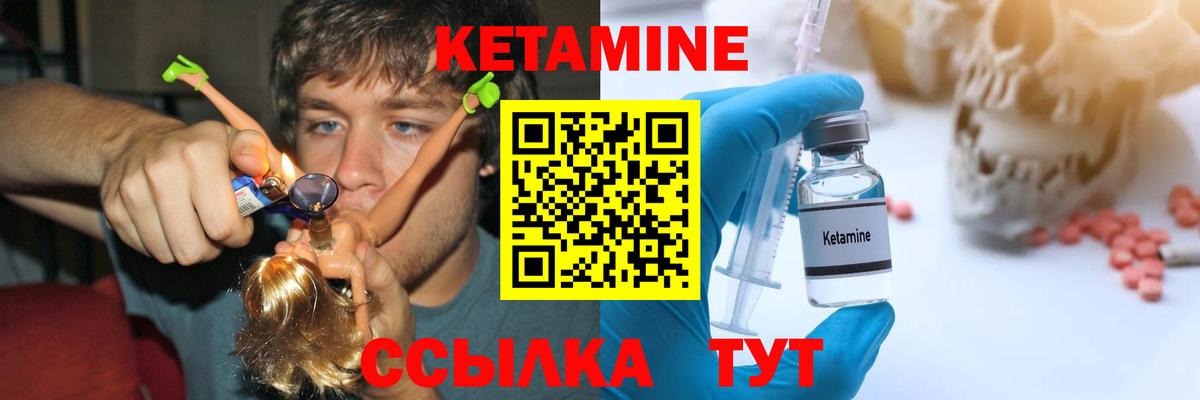 Кетамин ketamine  Вход с VPN  Бузулук  Кетамин ketamine 