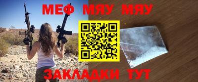 мефедрон VHQ Абинск