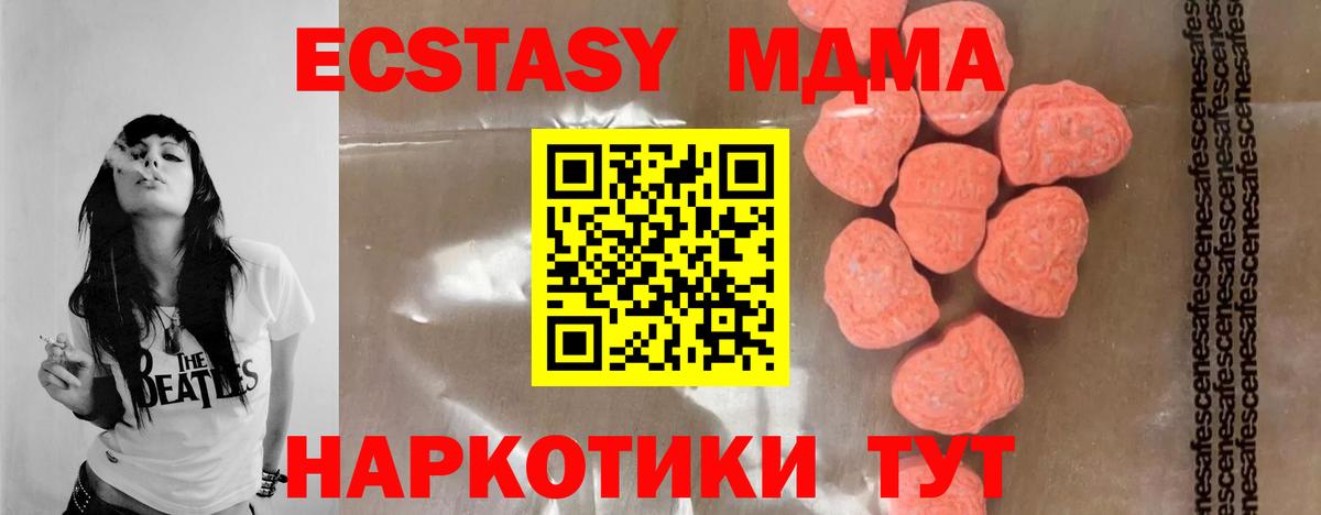 МДМА VHQ  Вход с VPN  Бузулук 