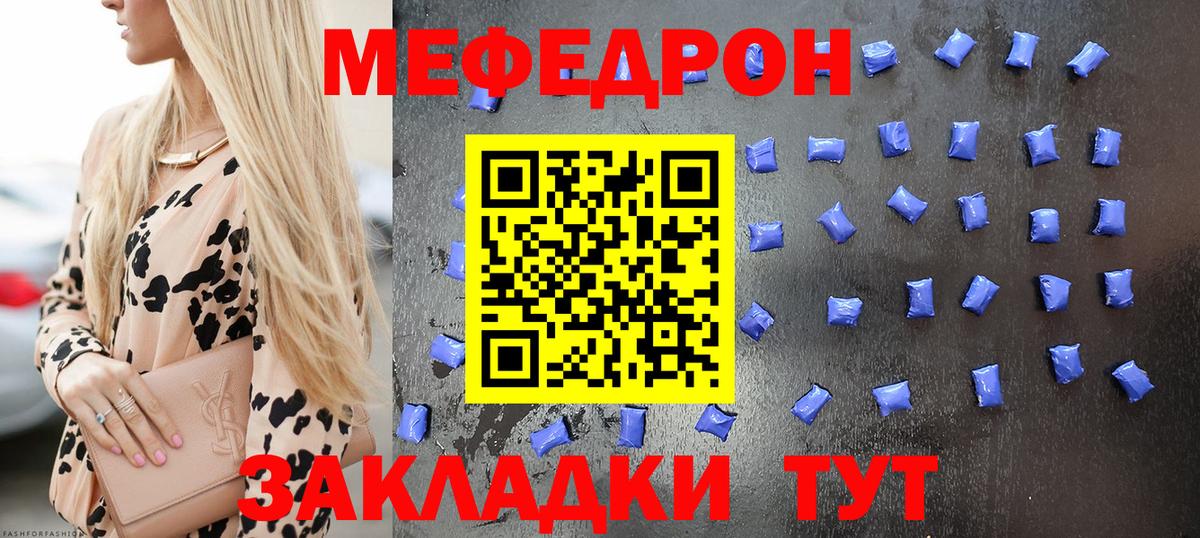 Бузулук  Мефедрон mephedrone  Меф  Вход с VPN  Меф 4 MMC 