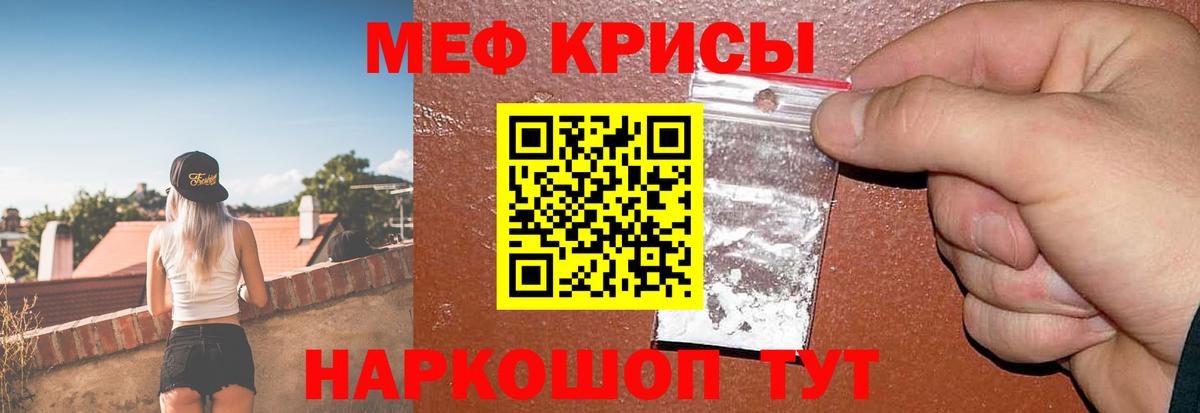 МЕФ мяу мяу  Бузулук  МЕФ  МЕФ кристаллы 