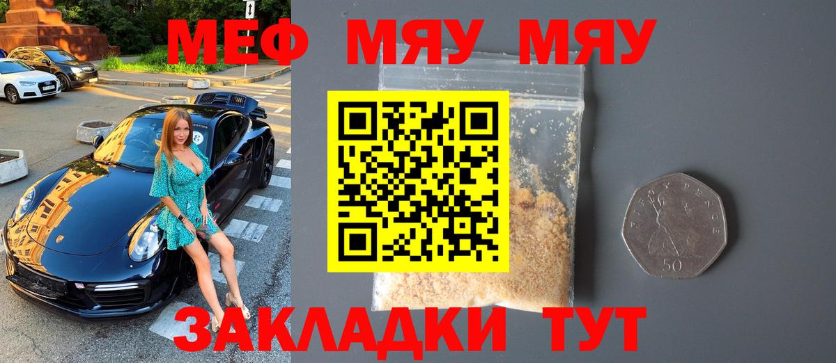 Меф  Бузулук