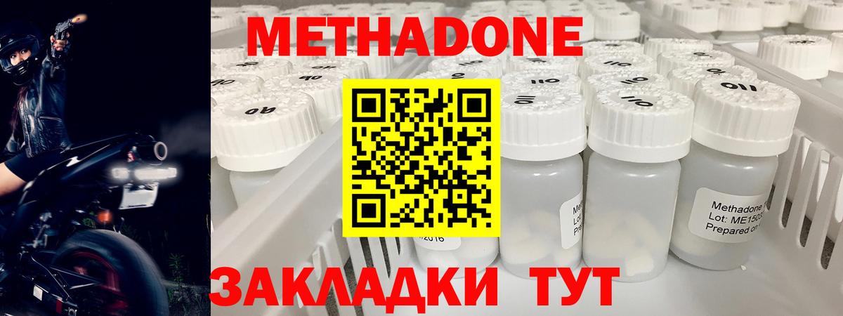 Метадон VHQ  Бузулук  блэк спрут как войти  МЕТАДОН мёд 