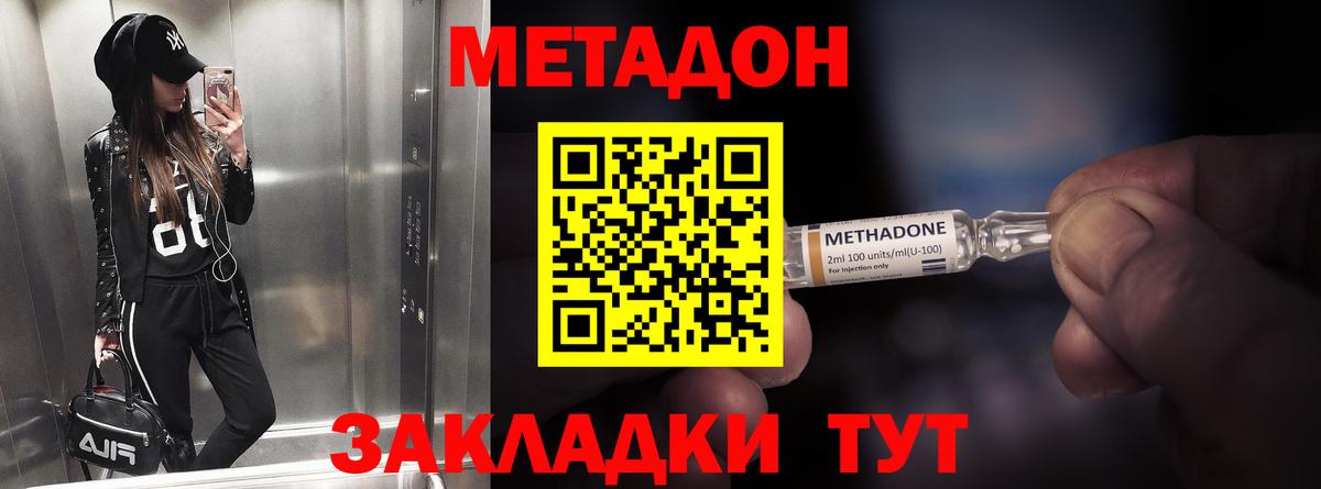 Бузулук  Метадон мёд  МЕТАДОН VHQ  Вход с VPN 