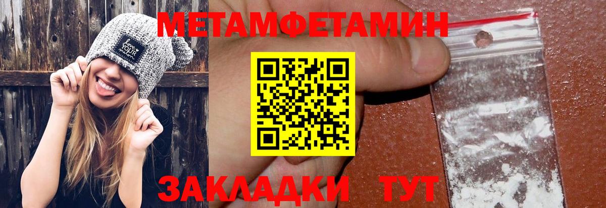 Метамфетамин Methamphetamine Бузулук