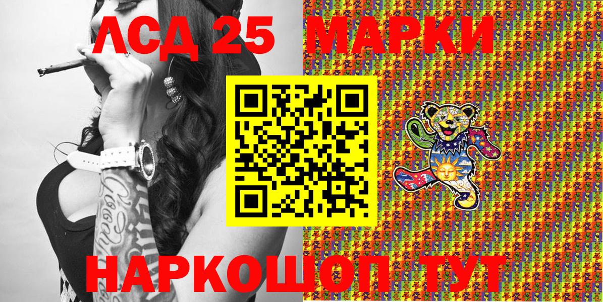 Марки 25I-NBOMe  Бузулук  Наркотические марки 1500мкг 