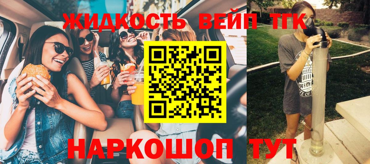 Бузулук  Дистиллят ТГК жижа  Вход с VPN 