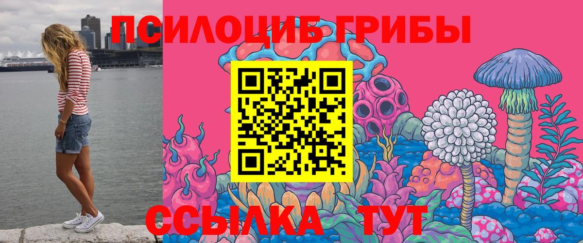 Псилоцибиновые грибы MAGIC MUSHROOMS  Галлюциногенные грибы ЛСД  Бузулук 